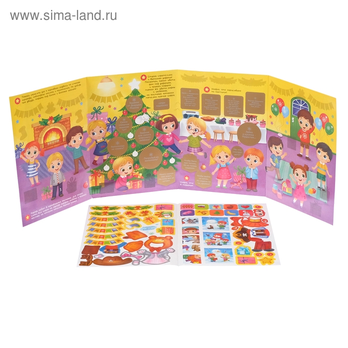 Книжка &laquo;Новогодний карнавал&raquo;, со скретч слоем и многоразовыми наклейками