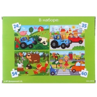 Набор пазлов 4 в 1 «Синий трактор» Набор пазлов 4 в 1 «Синий трактор»