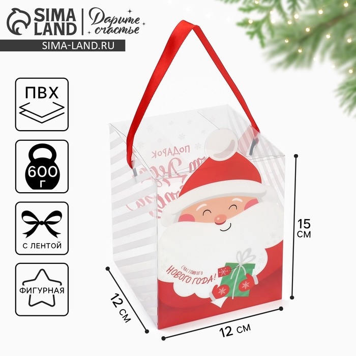 Коробка подарочная новогодняя складная ПВХ, &laquo;Подарок от Деда Мороза&raquo;, 12 х 15 х 12 см, Новый год