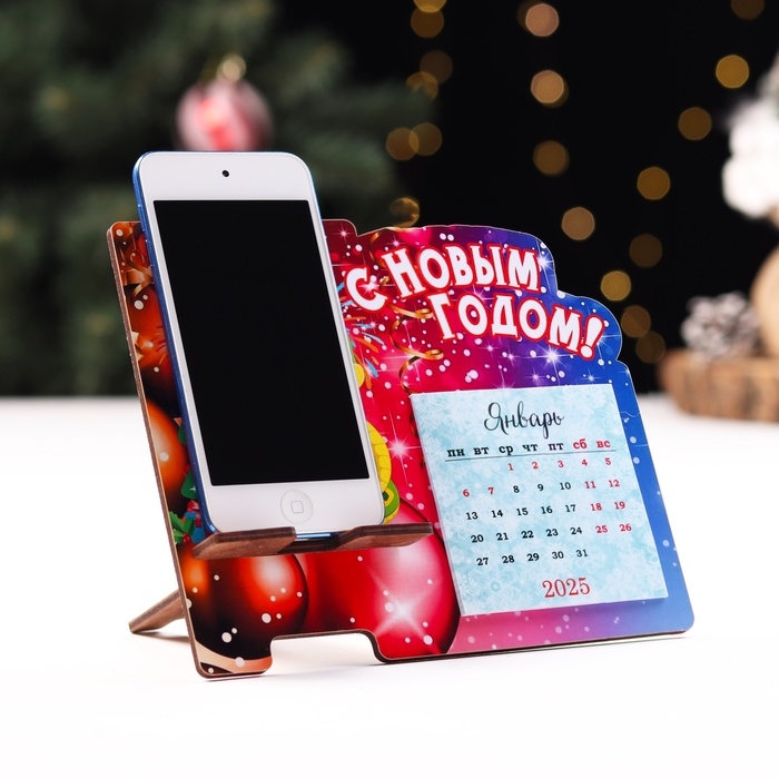 Подставка под телефон с календарем Подставка под телефон с календарем "С Новым Годом!" символ года, ёлка