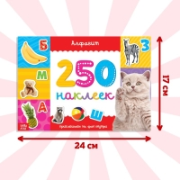 250 наклеек «Алфавит», 8 стр. 250 наклеек «Алфавит», 8 стр.