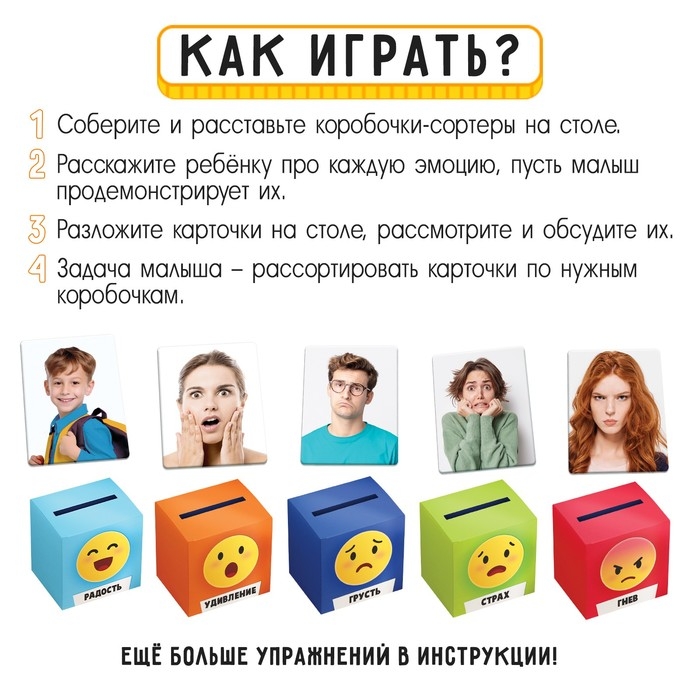 Развивающий сортер &laquo;Живые эмоции&raquo;