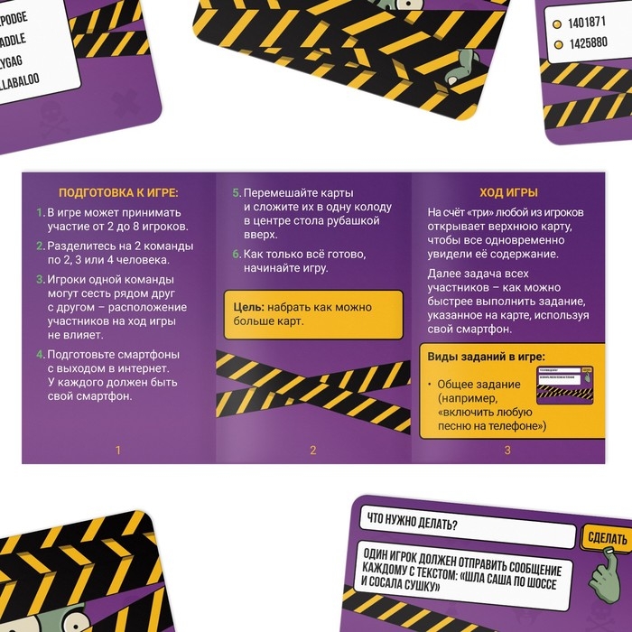 Игра на скорость &laquo;Не тупи!&raquo;, 50 карт, 10+