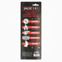 Браслет для выживания «Лучший из лучших», 26 х 2,5 см. Браслет для выживания «Лучший из лучших», 26 х 2,5 см.