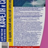 Средство чистящее для кафеля и сантехники со щавелевой кислотой "Help" , 750 г Средство чистящее для кафеля и сантехники со щавелевой кислотой "Help" , 750 г