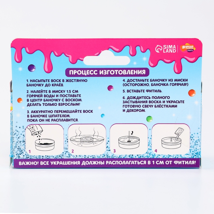 Свеча своими руками. Создание свечей с декором &laquo;Сладкое настроение&raquo;, детский набор для творчества