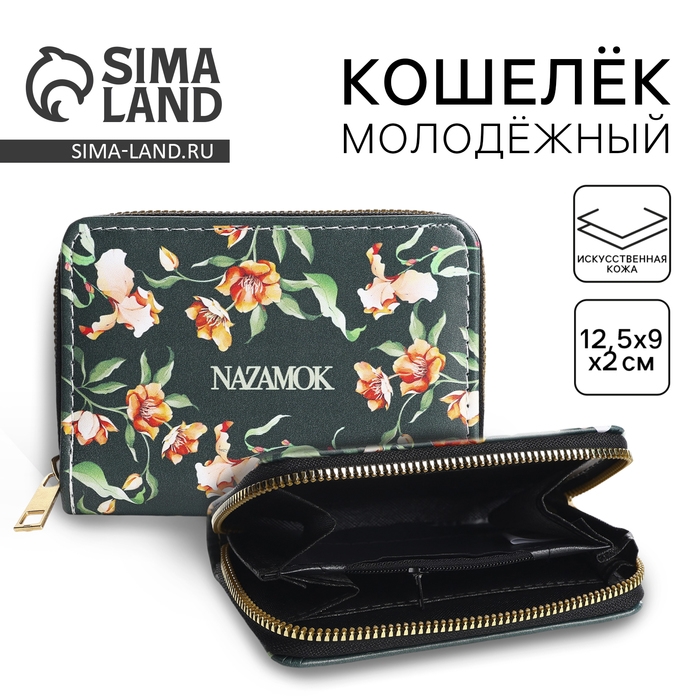 Кошелек детский &laquo;Цветы&raquo; 12,5х9х2 см