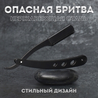 Опасная бритва, шаветт, без лезвия, 13,3 &times; 21 &times; 2,8 см, стальная, цвет чёрный