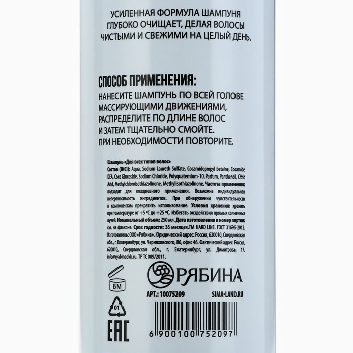 Подарочный набор косметики, гель для душа 250 мл и шампунь 250 мл, аромат ирландского виски, HARD LINE Подарочный набор косметики, гель для душа 250 мл и шампунь 250 мл, аромат ирландского виски, HARD LINE