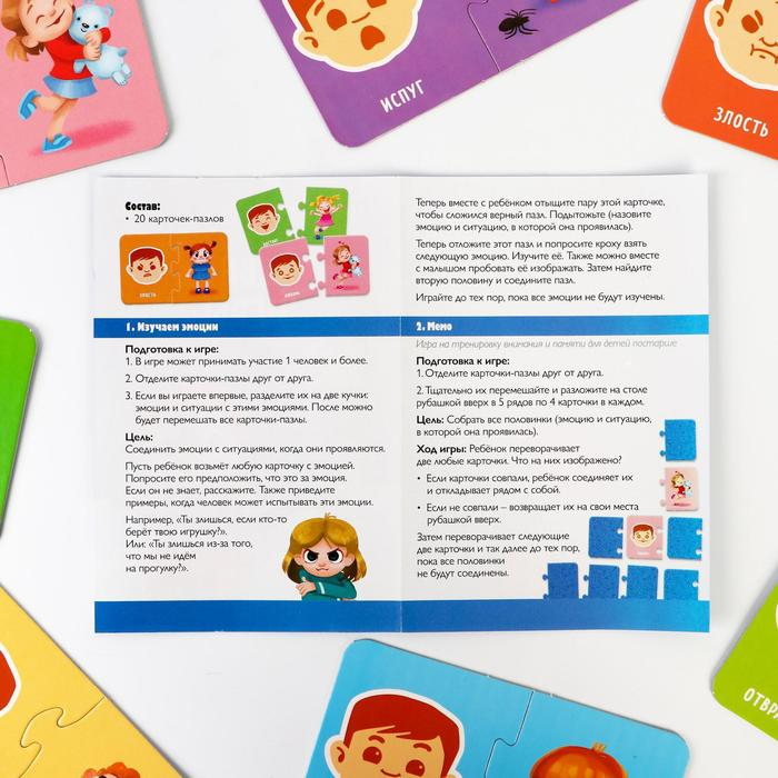 Настольная игра «Smart-пазлы. Эмоции», 20 карточек Настольная игра «Smart-пазлы. Эмоции», 20 карточек