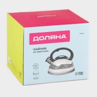 Чайник со свистком из нержавеющей стали Доляна &laquo;Волна&raquo;, 2,8 л, с индикатором нагрева, фиксированная ручка