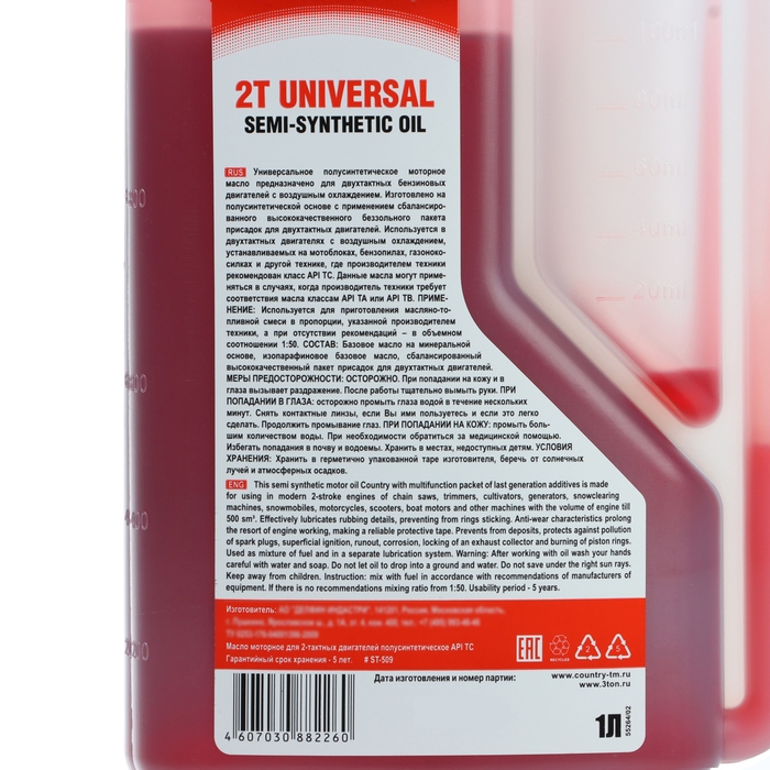 Масло двухтактное Country полусинтетическое API ТС, 1 л, с дозатором Масло двухтактное Country полусинтетическое API ТС, 1 л, с дозатором