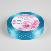 Лента атласная &laquo;Горошек&raquo;, 15 мм &times; 23 &plusmn; 1 м, цвет голубой №020