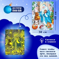 Светящийся пазл «Новогоднее чудо», 88 деталей Светящийся пазл «Новогоднее чудо», 88 деталей