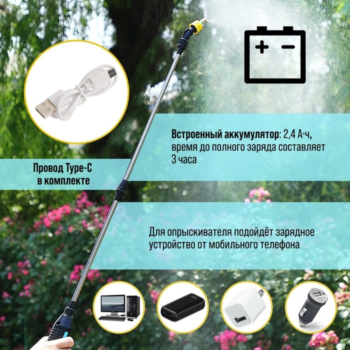 Опрыскиватель аккумуляторный ТУНДРА, 4 В, 2.4 Ач, Li-on, 0.8 л/мин, 2 насадки, шланг 3 м