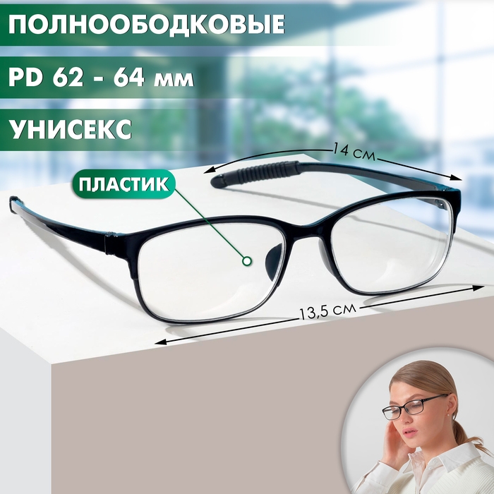 Готовые очки Восток 8984, цвет чёрный, отгибающаяся дужка, -3,5 Готовые очки Восток 8984, цвет чёрный, отгибающаяся дужка, -3,5