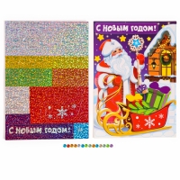Аппликация форменными стикерами на новый год «С Новым Годом!», новогодний набор для творчества Аппликация форменными стикерами на новый год «С Новым Годом!», новогодний набор для творчества