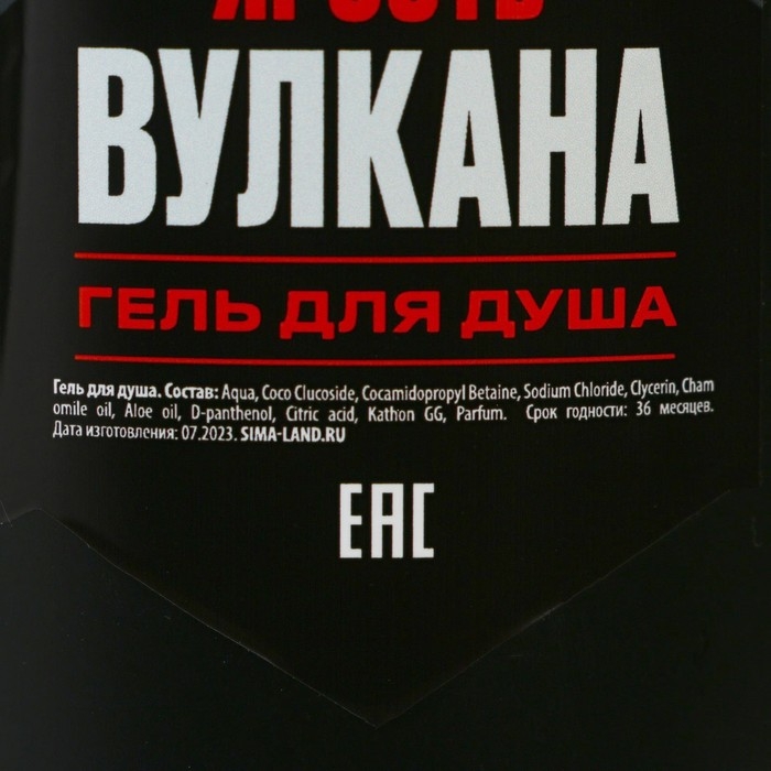 Подарочный набор косметики «Ярость вулкана», гель для душа 250 мл и шампунь для волос 250 мл, HARD LINE Подарочный набор косметики «Ярость вулкана», гель для душа 250 мл и шампунь для волос 250 мл, HARD LINE
