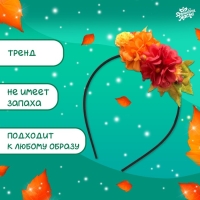 Карнавальный ободок &laquo;Чудо осени&raquo;