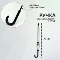 Зонт - трость полуавтоматический «Ноты», 8 спиц, R = 46/54 см, D = 108 см, рисунок МИКС Зонт - трость полуавтоматический «Ноты», 8 спиц, R = 46/54 см, D = 108 см, рисунок МИКС