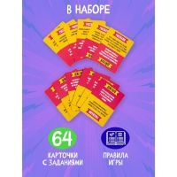 Игра настольная &laquo;Расскажи или Действуй&raquo;, серия &laquo;Актив time&raquo;