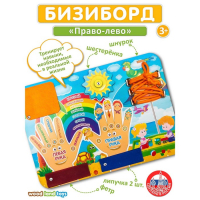 Бизиборд &laquo;Право-лево&raquo;, шнурок в комплекте, МИКС