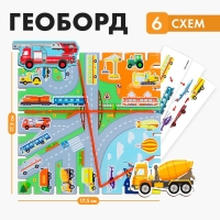 Геоборд с заданиями &laquo;Машинки&raquo; с предсказанием