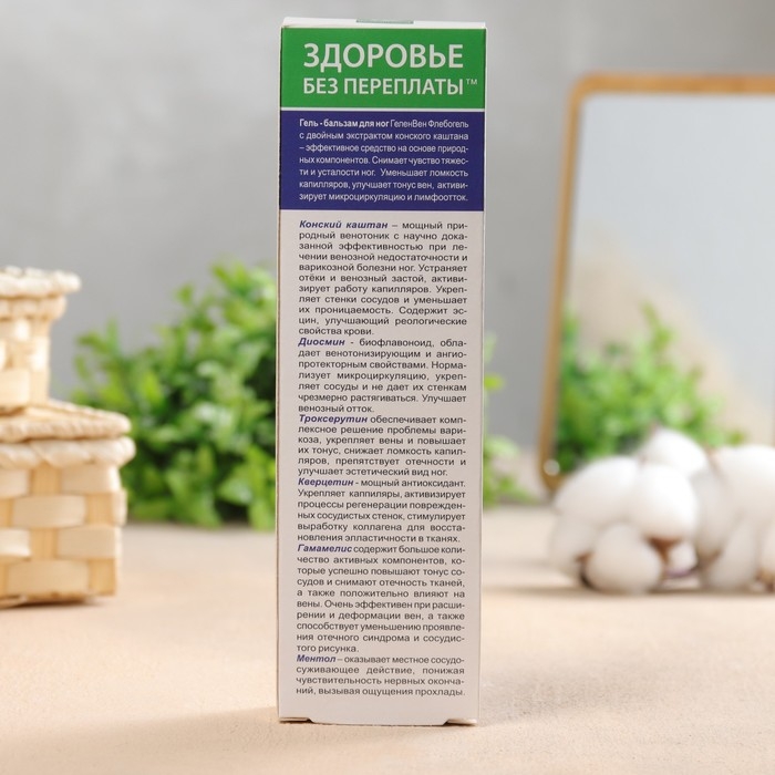 Гель-бальзам для ног Гель-бальзам для ног "Вен Флебогель" с экстрактом конского каштаном, 125 мл