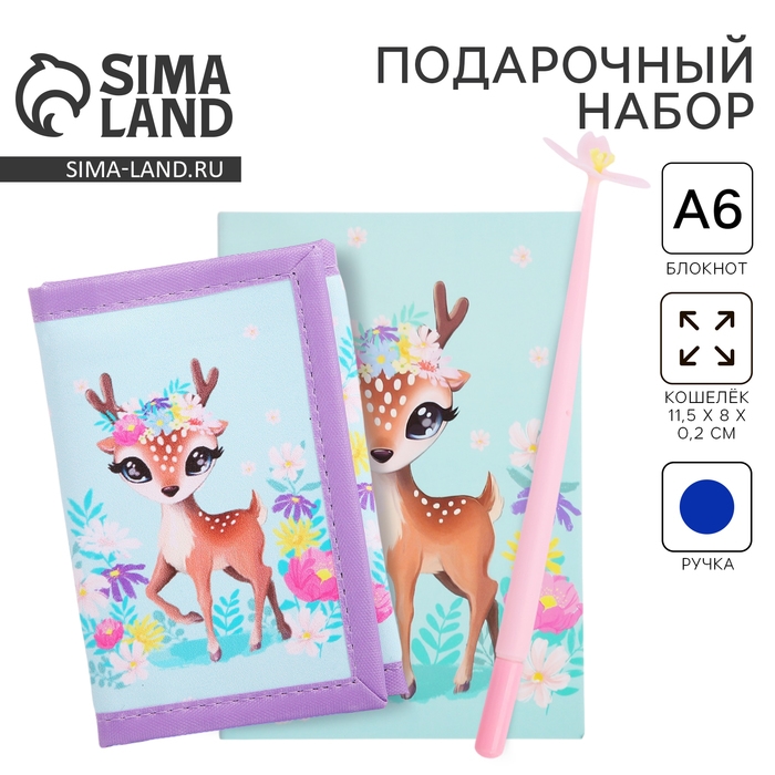 Подарочный набор для девочки &laquo;Оленёнок&raquo;, кошелёк, блокнот, ручка