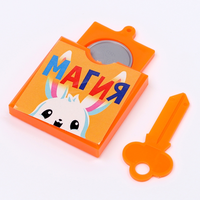 Школа Фокусов Мои первые фокусы Школа Фокусов Мои первые фокусы "Волшебный ключик"