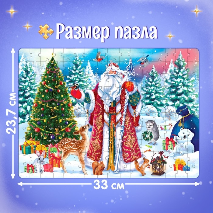 Пазл «Чудесный Новый год», 160 элементов, большая коробка Пазл «Чудесный Новый год», 160 элементов, большая коробка