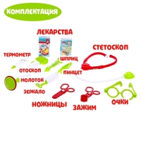 Игровой набор доктора &laquo;Столик доктора&raquo; с аксессуарами, 3 варианта сборки