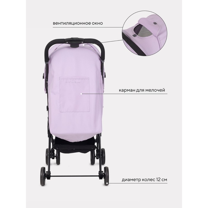 Коляска прогулочная детская RANT basic &laquo;UNO&raquo;, складывается в трость, цвет Sweet Lavender