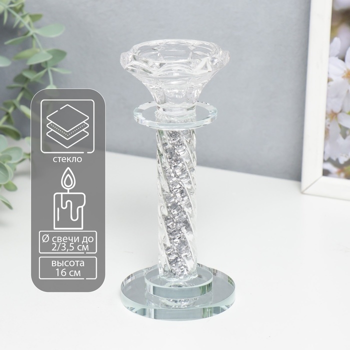Подсвечник стекло на 1 свечу Подсвечник стекло на 1 свечу "Спираль с камешками" 16х7х7 см
