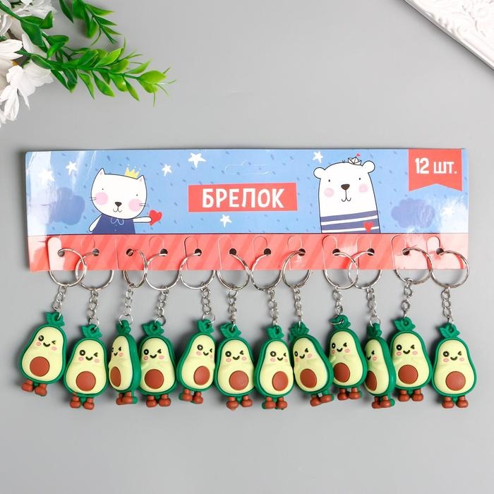 Брелок резина Брелок резина "Авокадо с листиком" 5х1,5х3 см