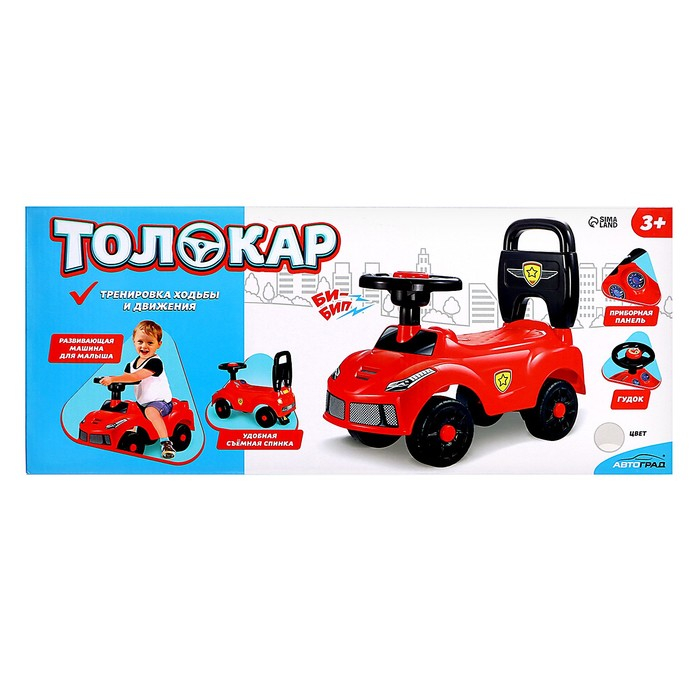 Толокар &laquo;Ночной гонщик&raquo;, звуковые эффекты, цвет белый