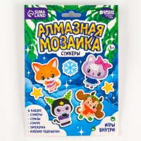 Алмазная мозаика - стикер на новый год для детей с частичным заполнением &laquo;Милые зверюшки&raquo;, новогодний набор для творчества