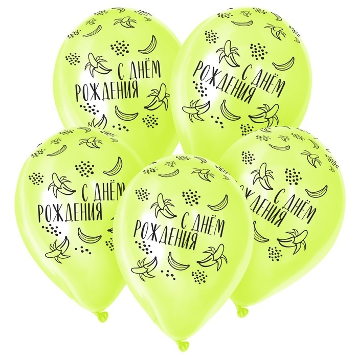 Воздушный шар латексный 12" &laquo;С Днём рождения. Весёлый банан&raquo;, пастель, цвет жёлтый, 15 шт.