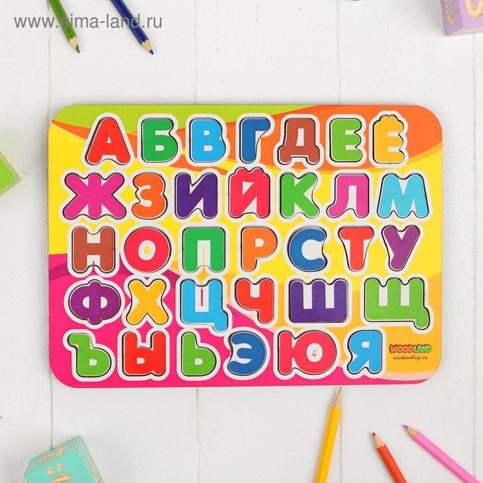 Рамка-вкладыш &laquo;Алфавит 2&raquo; окрашенная