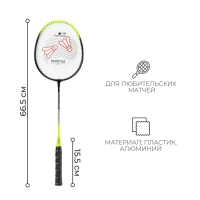 Ракетка для бадминтона ONLYTOP, алюминий, в чехле, цвета МИКС Ракетка для бадминтона ONLYTOP, алюминий, в чехле, цвета МИКС