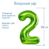 Шар фольгированный 40" &laquo;Цифра 2&raquo;, цвет салатовый, 1 шт.