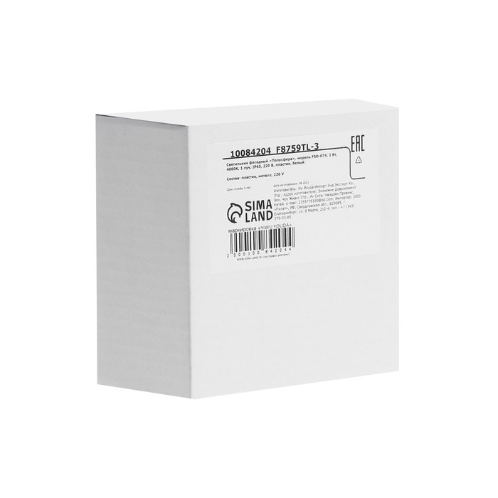 Светильник фасадный &laquo;Полусфера&raquo;, FSD-074, 2 Вт, 4000К, 1 луч, IP65, 220 В, пластик, белый