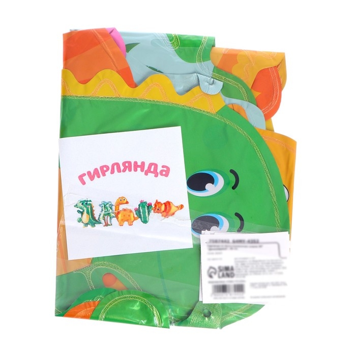 Гирлянда из фольгированных шаров &laquo;Динозаврики&raquo;