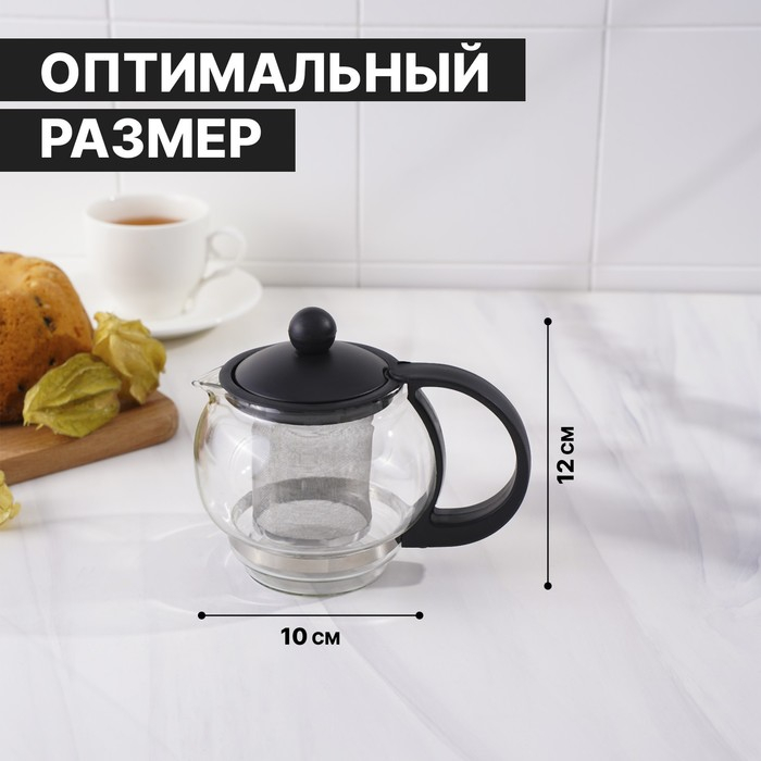 Чайник стеклянный заварочный &laquo;Вдохновение&raquo;, 500 мл, с металлическим ситом, цвет чёрный
