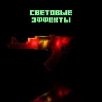 Автомат «Крафт», световые и звуковые эффекты, работает от батареек, цвет МИКС Автомат «Крафт», световые и звуковые эффекты, работает от батареек, цвет МИКС