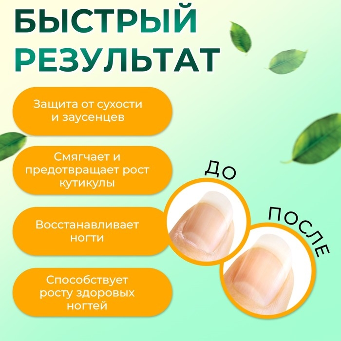 Масло для кутикулы в карандаше &laquo;Яблоко&raquo;, 3 мл