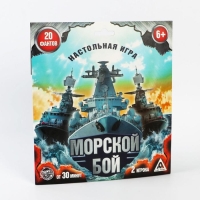 Настольная семейная игра &laquo;Морской бой&raquo; с фантами