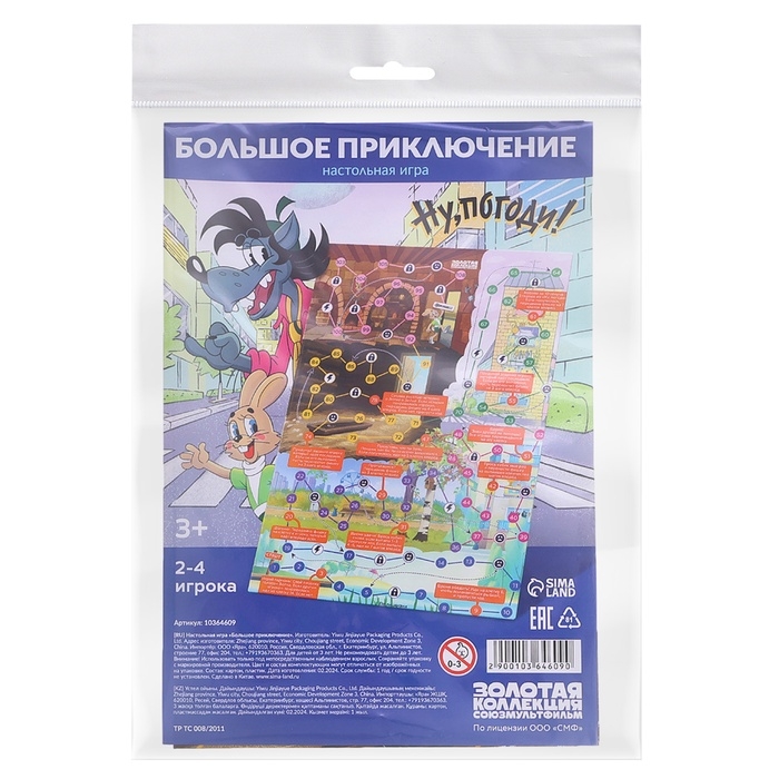 Настольная игра-ходилка Настольная игра-ходилка "Большое приключение"