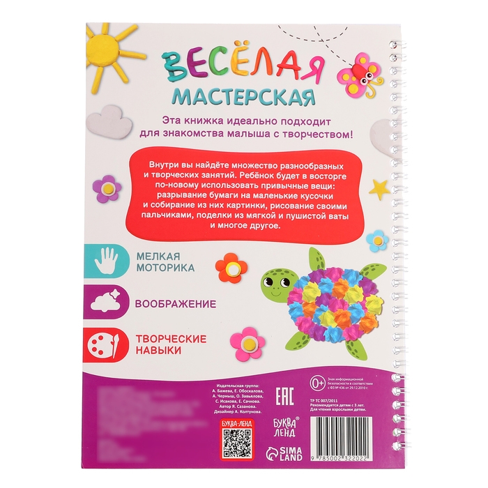 Книга &laquo;Лепим из пластилина&raquo;, объёмные аппликации, 30 поделок