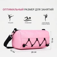 Сумка детская спортивная на молнии для девочки, регулируемый ремень, цвет розовый Сумка детская спортивная на молнии для девочки, регулируемый ремень, цвет розовый